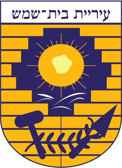 עריית בית שמש